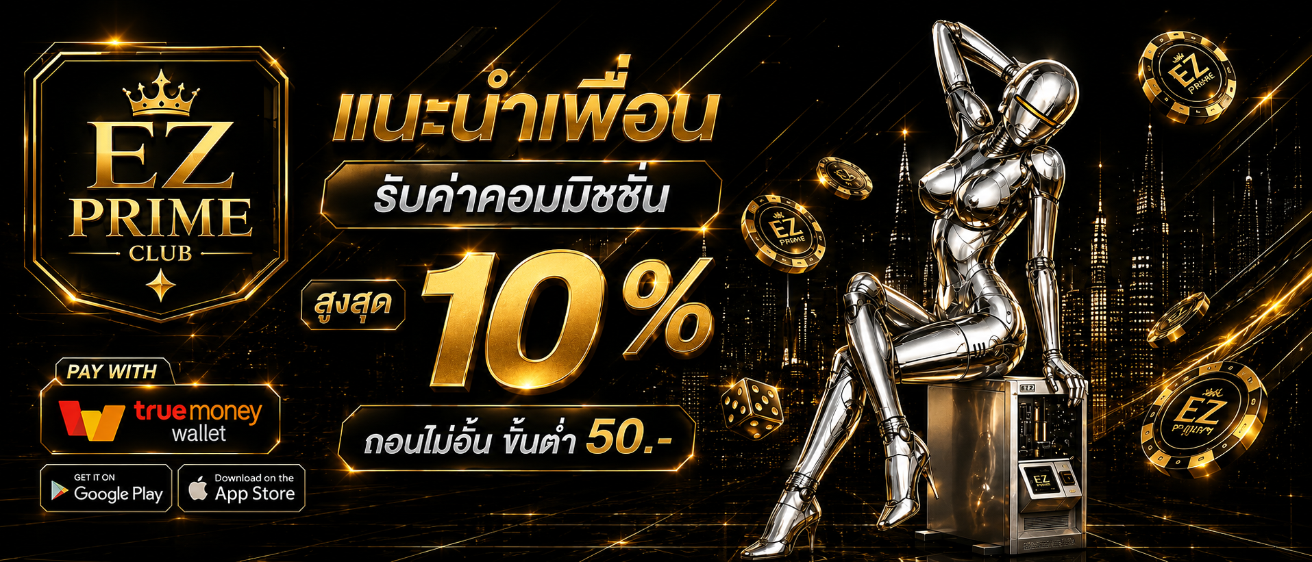 แบนเนอร์ EZPRIME เว็บตรงคาสิโนออนไลน์ครบวงจร