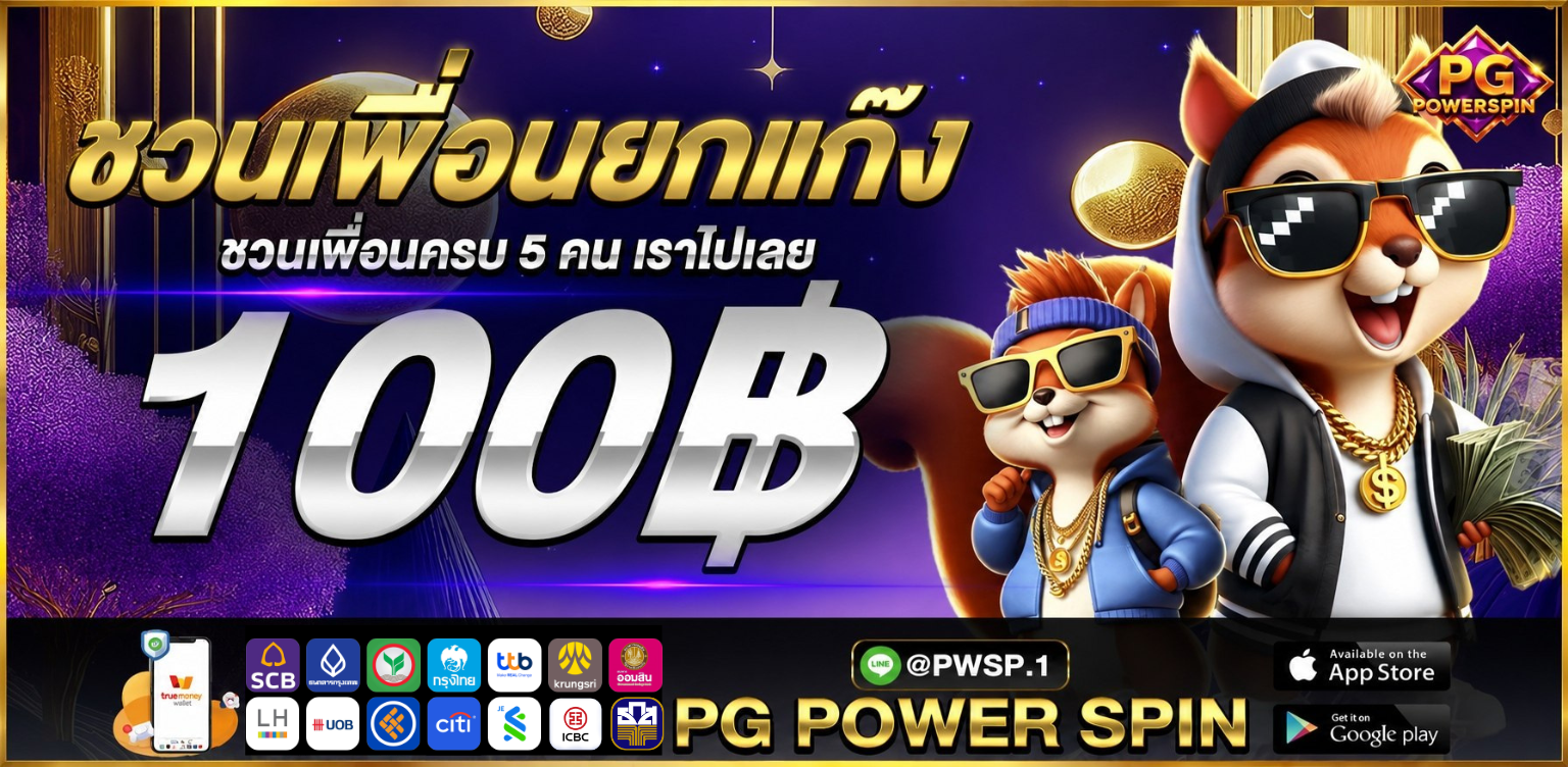 สล็อตออนไลน์ PGPOWERWIN รวมค่ายดัง PG SOFT Pragmatic JOKER Jili